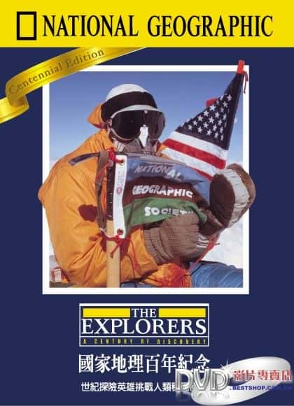 ¼Ƭ̽ռ - һ͵ķ The Explorers - A Century of DiscoveryĻ/Ļ