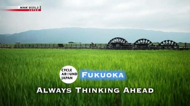 ¼ƬԣԶǰ˼ Fukuoka: Always Thinking Aheadȫ1-Ļ/Ļ