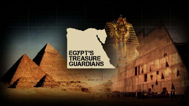 ¼Ƭػ Egypts Treasure GuardiansĻ/Ļ