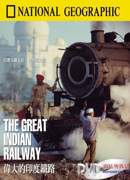 纪录片《大印度铁路 The Great Indian Railway》[无字] [BT][DVD画质]资源下载