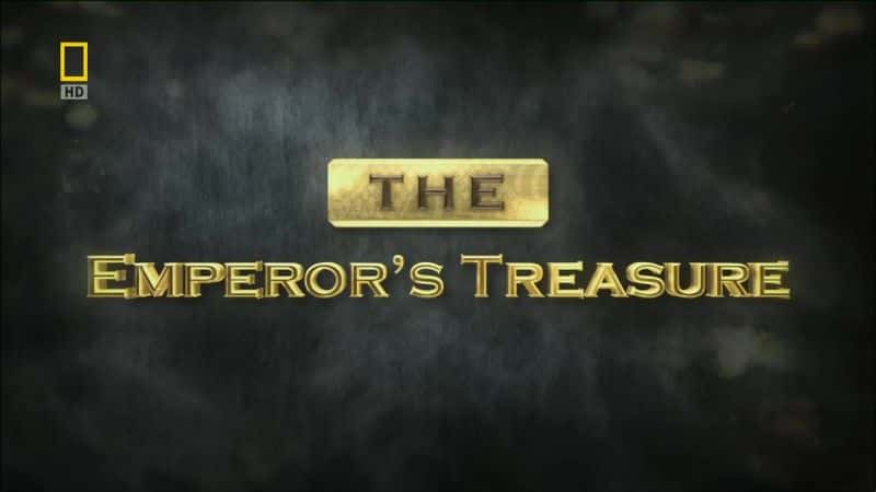 ¼Ƭʵ۱ (HD) The Emperors Treasure (HD)Ļ/Ļ