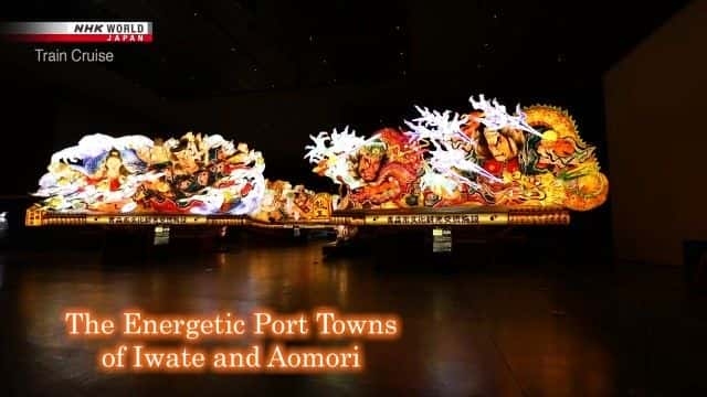 ¼Ƭغɭسĸۿڳ The Energetic Port Towns of Iwate and Aomoriȫ1-Ļ/Ļ