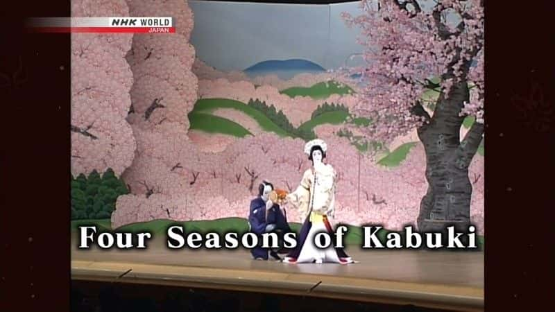 ¼Ƭ輿ĸ Four Seasons of Kabukiȫ1-Ļ/Ļ