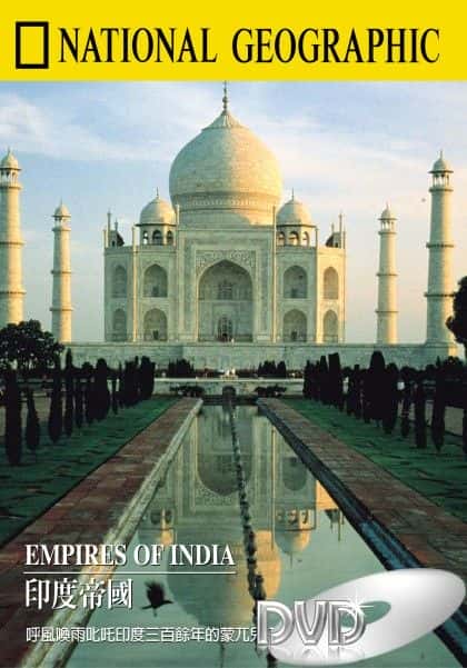 ¼Ƭӡȵ۹ Empires of IndiaĻ/Ļ