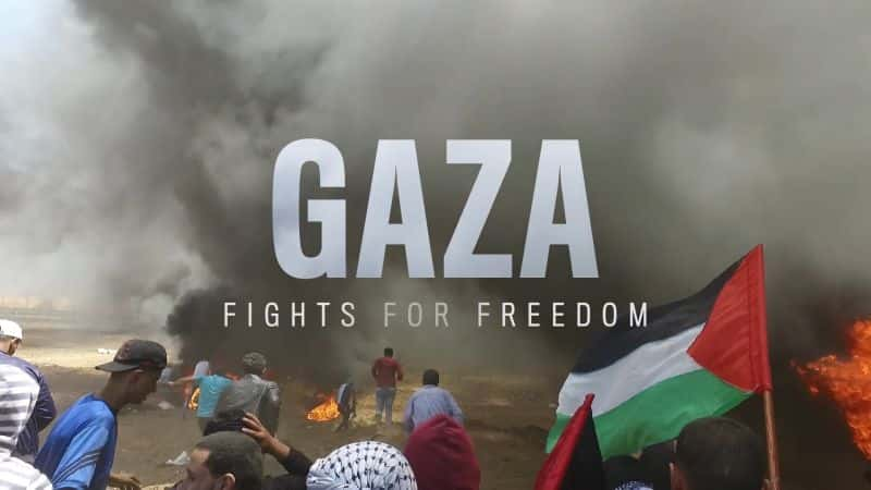 纪录片《加沙为自由而战 Gaza Fights for Freedom》[无字][BT][720P]资源下载