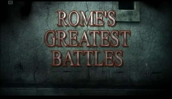 纪录片《罗马最伟大的战役 Romes Greatest Battles》[无字][BT][DVD]资源下载