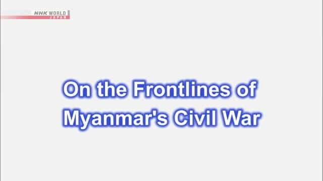 ¼Ƭսǰ On the Frontlines of Myanmar's Civil War1080Pȫ1-Ļ/Ļ