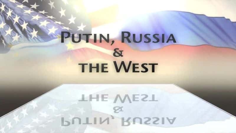 纪录片《普京俄罗斯与西方 Putin Russia and the West》[无字][BT][720P]资源下载