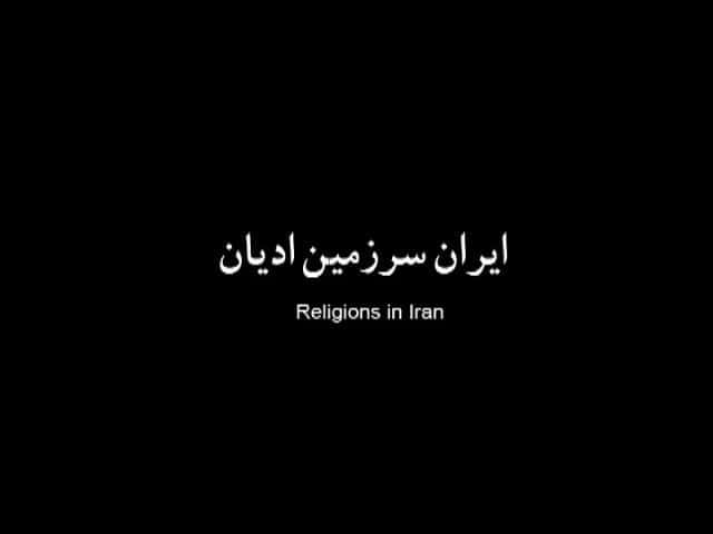 纪录片《伊朗的宗教 Religions in Iran》[无字][BT][720P]资源下载