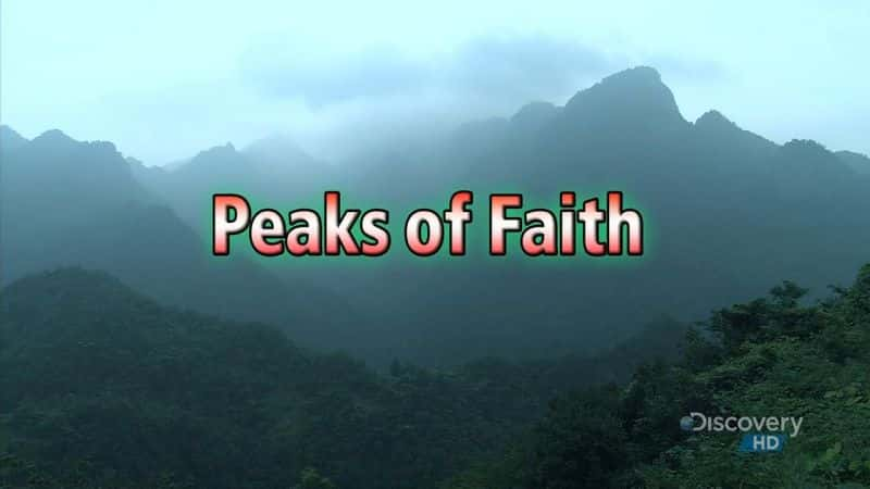 ¼Ƭ֮ Peaks of FaithĻ/Ļ