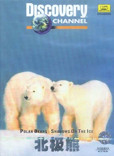 ¼ƬܣϵӰ Polar Bears: Shadows on the IceĻ/Ļ