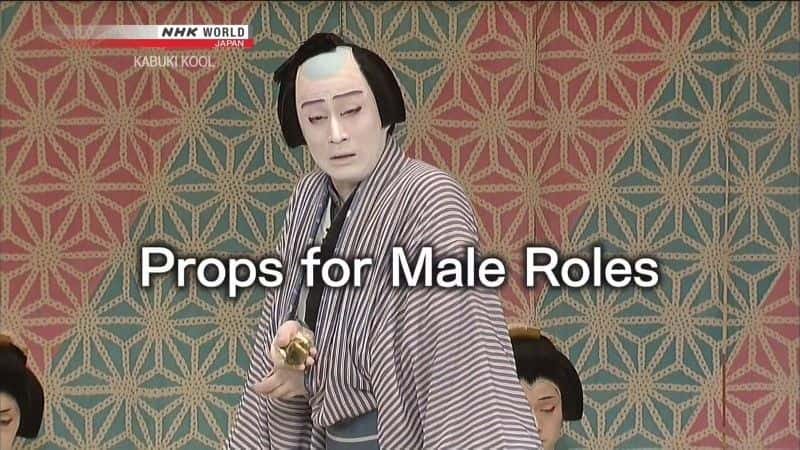 纪录片《男性角色道具 Props for Male Roles》[无字][BT][1080P]资源下载