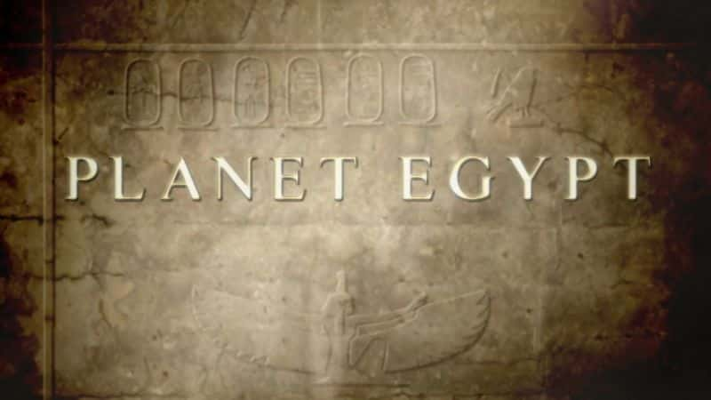 ¼Ƭ򣺷ϵ۹ Planet Egypt: Secrets of the Pharaohs EmpireĻ/Ļ