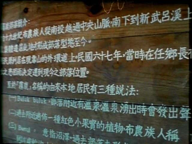 纪录片《乌鲁村的节奏 The Rhythm in Wulu Village》[无字] [BT][DVD画质][720P]双画质资源下载