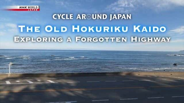 ¼Ƭɱ½ The Old Hokuriku Kaidoȫ1-Ļ/Ļ