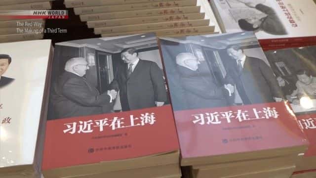 纪录片《红色之路：第三任期的形成 The Red Way: The Making of a Third Term》[无字][BT][DVD]资源下载
