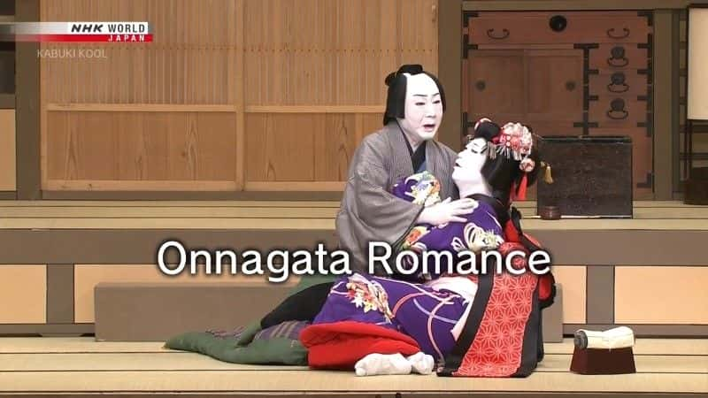 ¼ƬŮ Onnagata Romanceȫ1-Ļ/Ļ