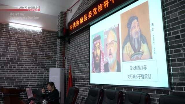 纪录片《红色之路：第三任期的形成 The Red Way: The Making of a Third Term》[无字][BT][DVD]资源下载