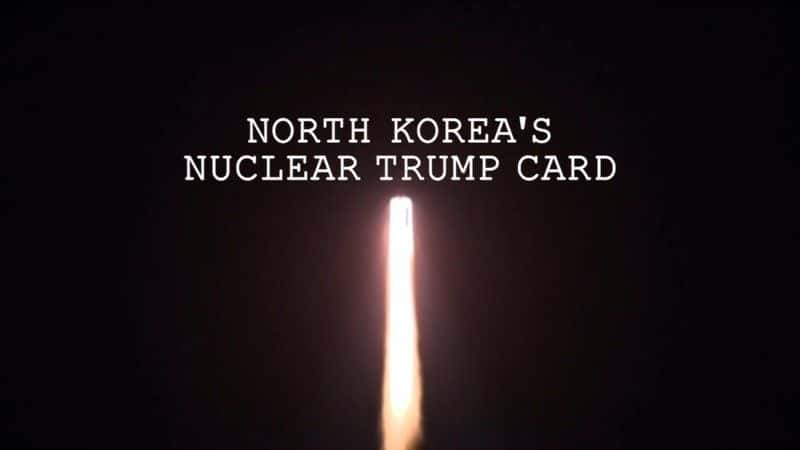 ¼Ƭʵĺ North Korea's Nuclear Trump Cardȫ1-Ļ/Ļ