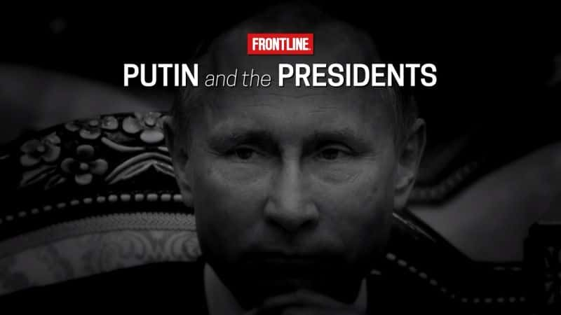 ¼Ƭվͳ Putin and the PresidentsĻ/Ļ