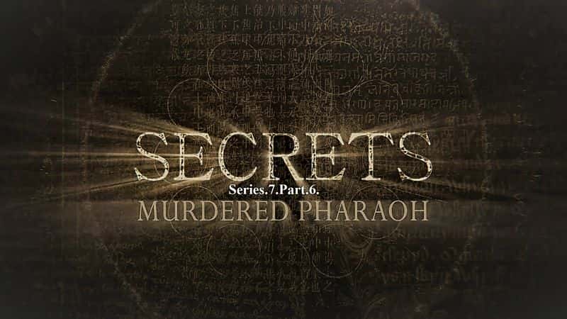 纪录片《秘密系列 7 第 6 部分：被谋杀的法老 Secrets Series 7 Part 6: Murdered Pharaoh》[无字] [BT][DVD画质]资源下载