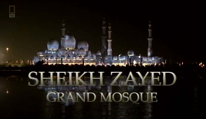 纪录片《谢赫扎耶德大清真寺 Sheikh Zayed Grand Mosque》[无字][BT][720P]资源下载