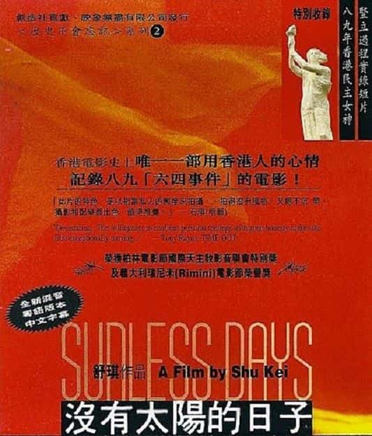 纪录片《无阳光的日子 Sunless Days》[无字][BT][720P]资源下载