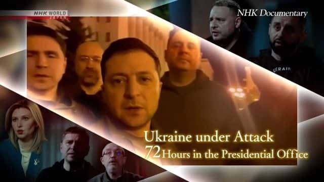 纪录片《乌克兰遭受攻击：总统府72小时 Ukraine under Attack: 72 Hours in the Presidential Office》[无字][BT][DVD]资源下载