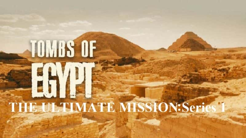 纪录片《埃及古墓：终极任务系列 1 Tombs of Egypt: The Ultimate Mission Series 1》[无字][BT][720P]资源下载