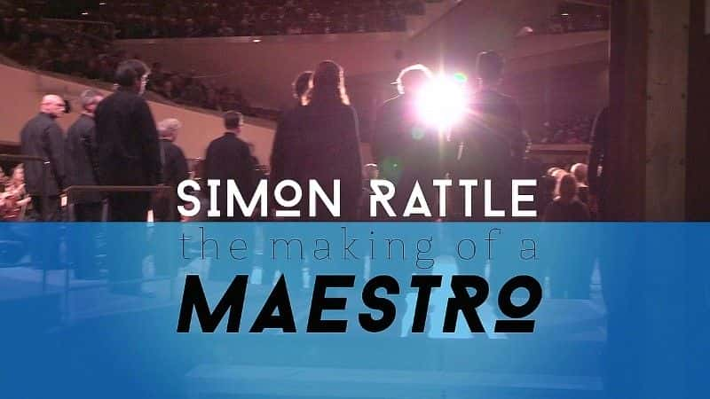 纪录片《西蒙·拉特：大师的成长 Simon Rattle: The Making of a Maestro》[无字][BT][720P]资源下载