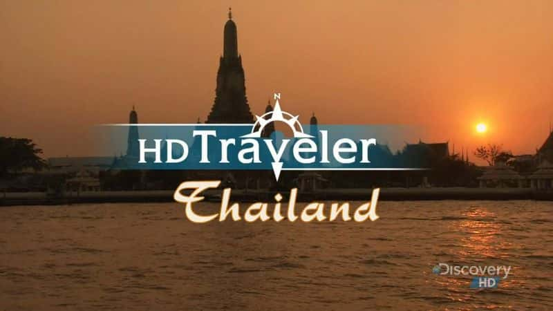 纪录片《泰国（DC高清旅行者） Thailand (DC HD Traveler)》全1集[泰国旅游][无字幕][1080P][720P][MKV][BT][资源下载]