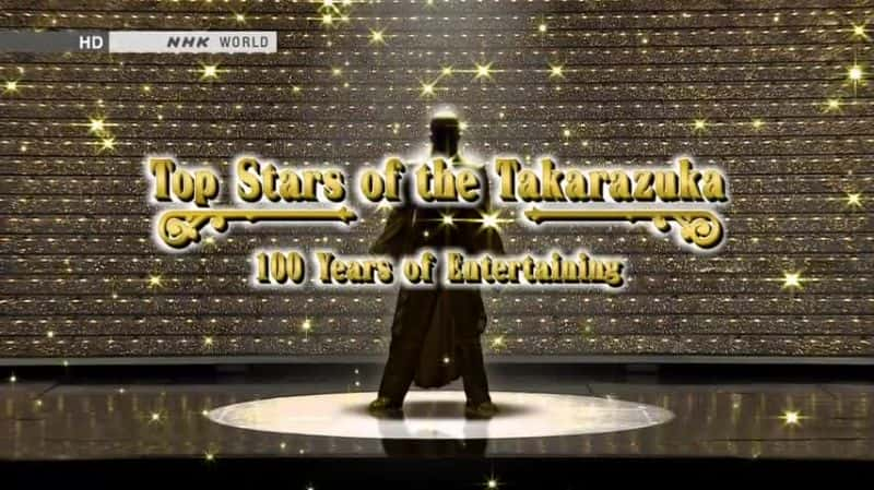 纪录片《宝冢的顶级明星 Top Stars of the Takarazuka》[无字][BT][720P]资源下载