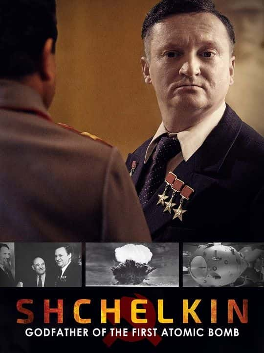 纪录片《谢尔金：第一颗原子弹的教父 Shchelkin: Godfather of the First Atomic Bomb》[无字] [BT][DVD画质]资源下载