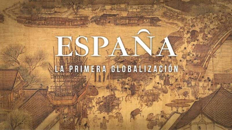 ¼Ƭһȫ Spain, the First GlobalizationĻ/Ļ