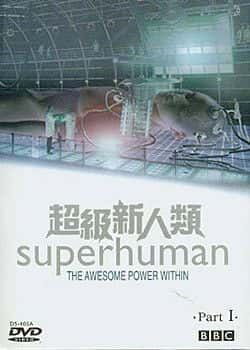 纪录片《超人 - 内在的令人敬畏的力量 Superhuman - The Awesome Power Within》[无字][BT][1080P]资源下载