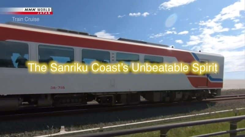 纪录片《三陆海岸无与伦比的精神 The Sanriku Coast's Unbeatable Spirit》[无字][BT][1080P]资源下载