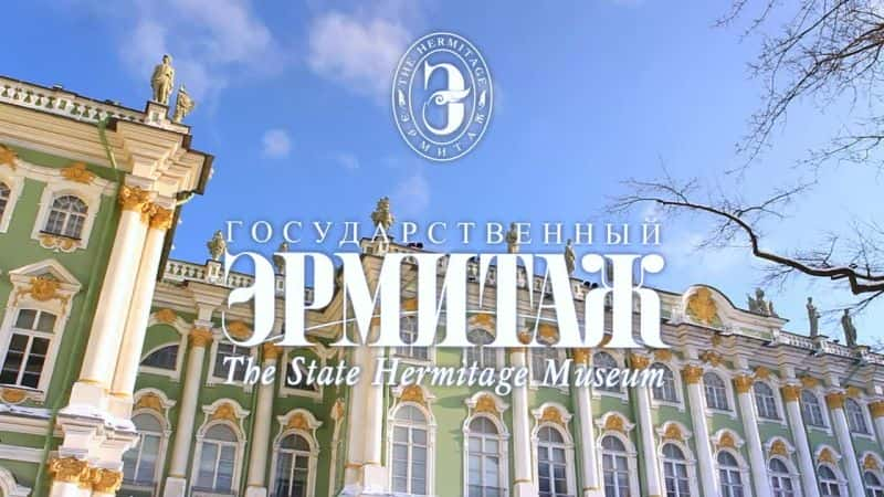 ¼ƬҶ The State Hermitage MuseumĻ/Ļ