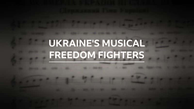 纪录片《乌克兰自由乐团 Ukrainian Freedom Orchestra》[无字][BT][1080P]资源下载