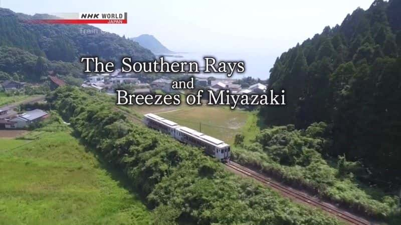 纪录片《火车巡游：宫崎的南光与微风 Train Cruise: The Southern Rays and Breezes of Miyazaki》[无字][BT][720P]资源下载