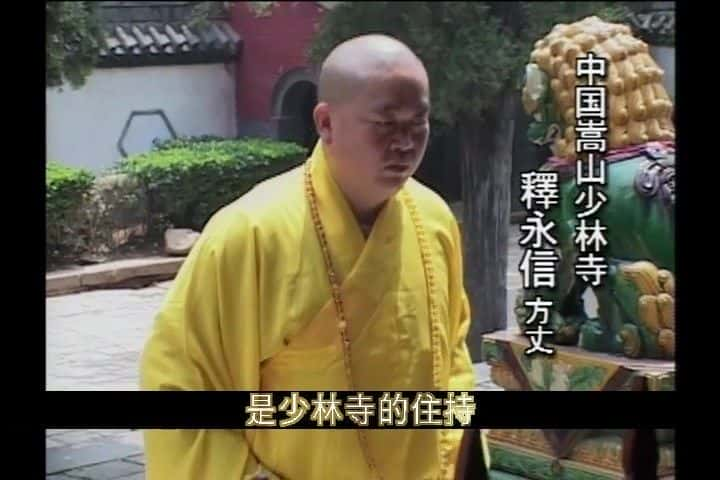 ¼Ƭɽ Songshan Shaolin TempleĻ/Ļ