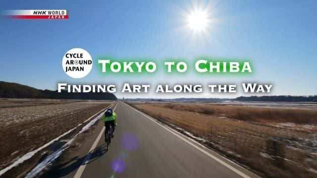 纪录片《东京到千叶：沿途寻找艺术 Tokyo to Chiba: Finding Art Along the Way》[无字][BT][1080P]资源下载