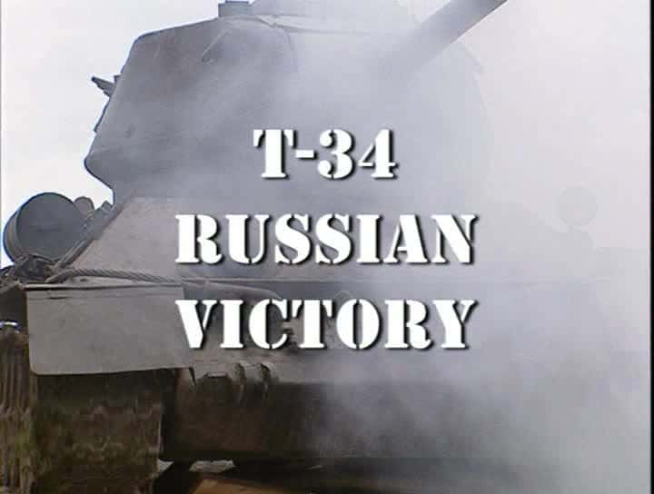 纪录片《T-34：俄罗斯胜利 T-34: Russian Victory》[无字][720P][1080P][AVI][BT][资源下载]