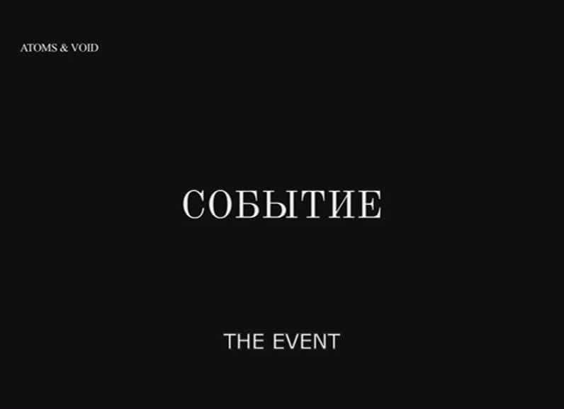 ¼Ƭȵ٣¼ Sobytie: The EventĻ/Ļ