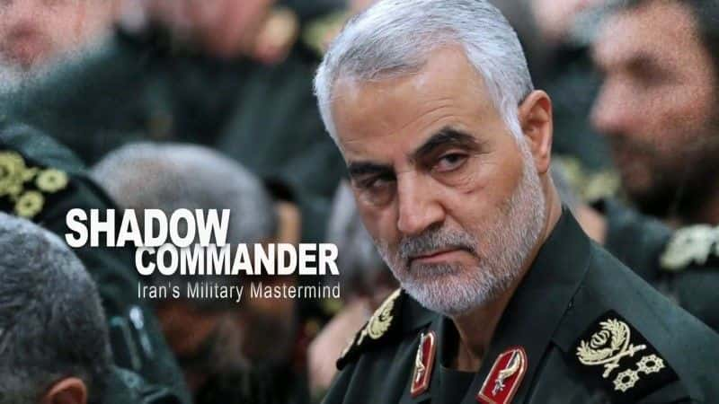 纪录片《影子指挥官：伊朗的军事策划者 Shadow Commander: Iran's Military Mastermind》[无字][BT][1080P]资源下载