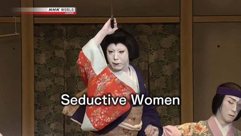 纪录片《诱人的女人 Seductive Women》[无字][BT][1080P]资源下载