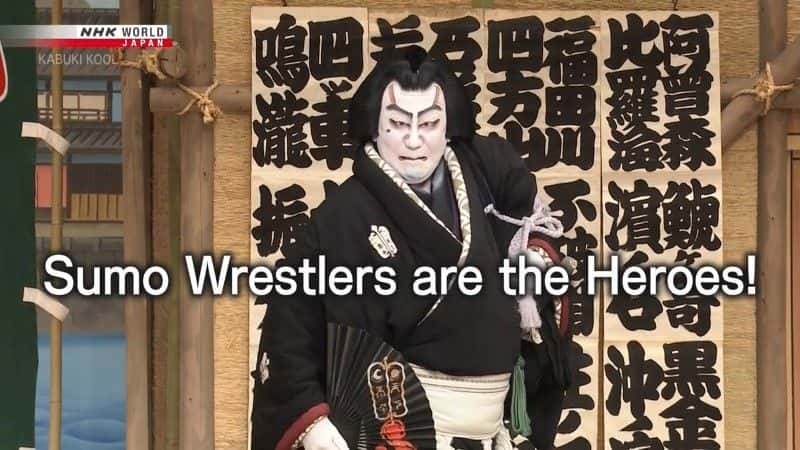 纪录片《相扑力士是英雄 Sumo Wrestlers are the Heroes》[无字][BT][1080P]资源下载