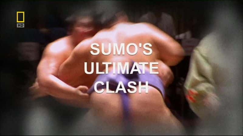 纪录片《相扑终极对决 Sumos Ultimate Clash》[无字][BT][720P]资源下载