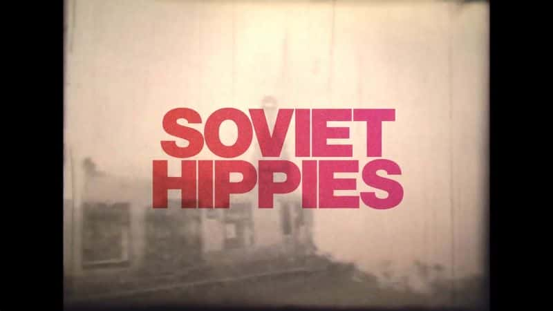 ¼ƬƤʿ Soviet HippiesĻ/Ļ