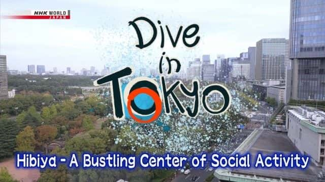 ¼Ƭձȹȣ罻 Hibiya: A Bustling Center of Social Activity1080Pȫ1-Ļ/Ļ