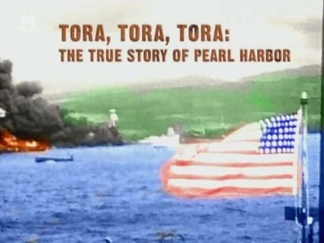 纪录片《托拉，托拉，托拉：珍珠港的真实故事 Tora, Tora, Tora: The True Story of Pearl Harbor》[无字][BT][1080P]资源下载